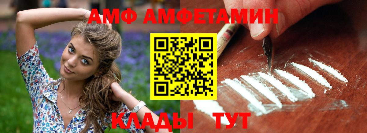 Амфетамин 98% Ейск