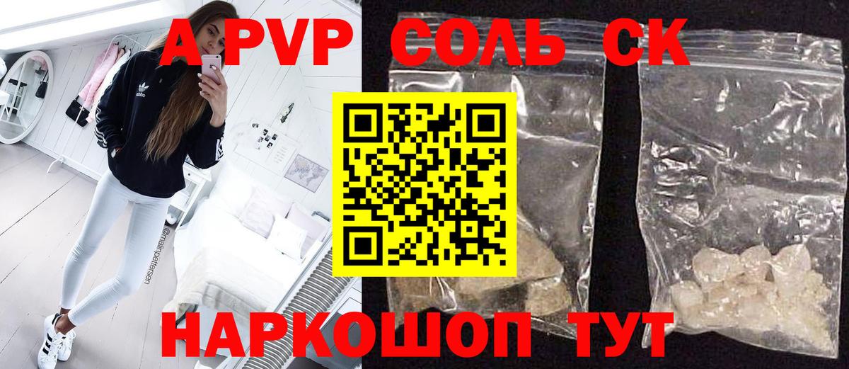 где найти наркотики  Alpha PVP СК КРИС  A PVP кристаллы  Alfa_PVP  Ейск  Вход с VPN  A PVP VHQ 