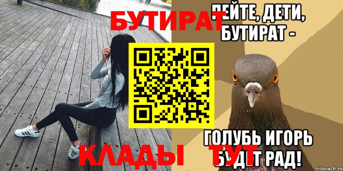 Бутират оксибутират Ейск