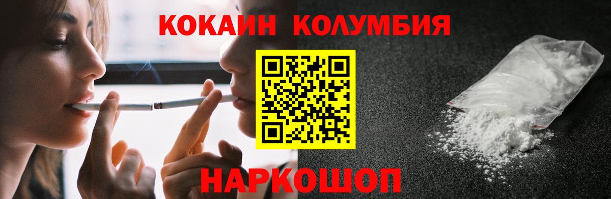 КОКАИН VHQ Ейск
