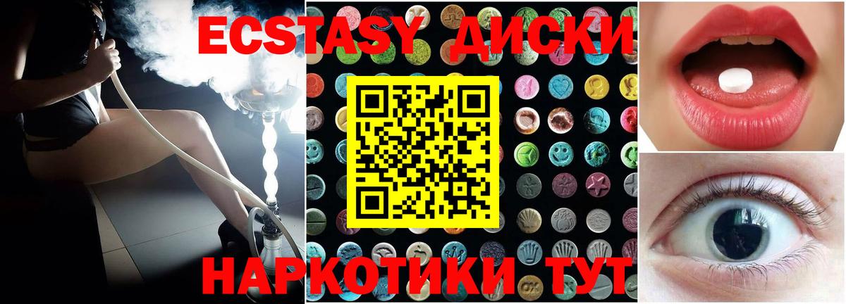 Ecstasy Punisher  ЭКСТАЗИ Дубай  Вход с VPN  Ейск 