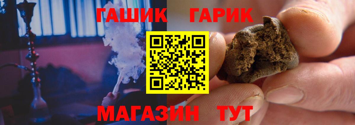 ГАШ ice o lator  Гашиш hashish  Ейск  Вход с VPN 