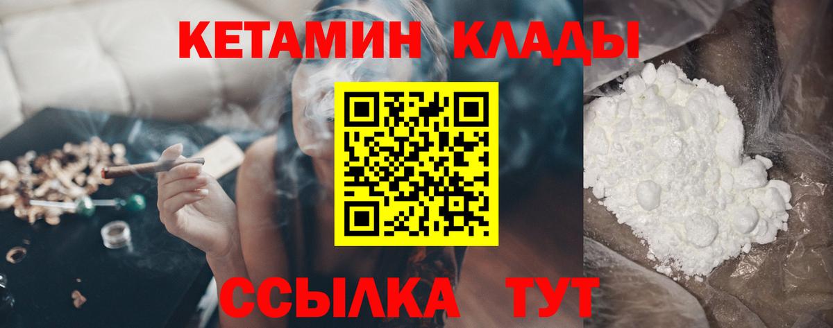 Кетамин ketamine  Кетамин VHQ  Ейск  Вход с VPN 