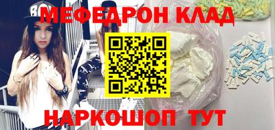 мефедрон Кулебаки