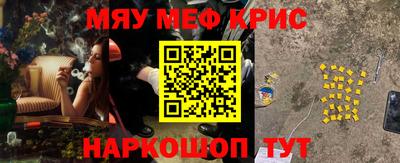 мефедрон Кулебаки