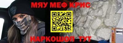 мефедрон Кулебаки