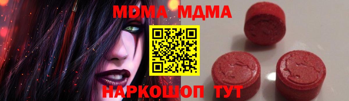 МДМА VHQ  MDMA  Ейск  Вход с VPN 