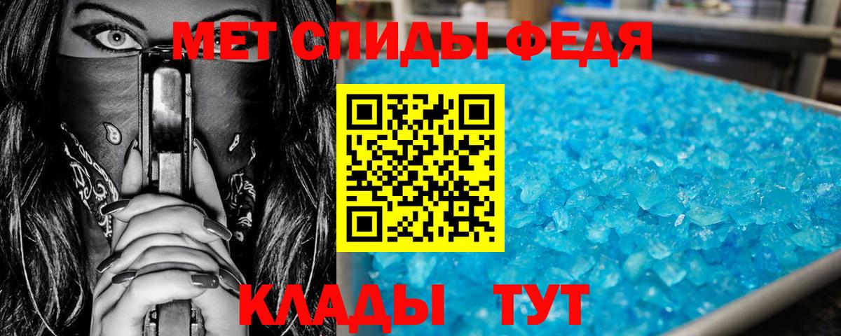 Ейск  МЕТАМФЕТАМИН  Вход с VPN  Первитин витя 