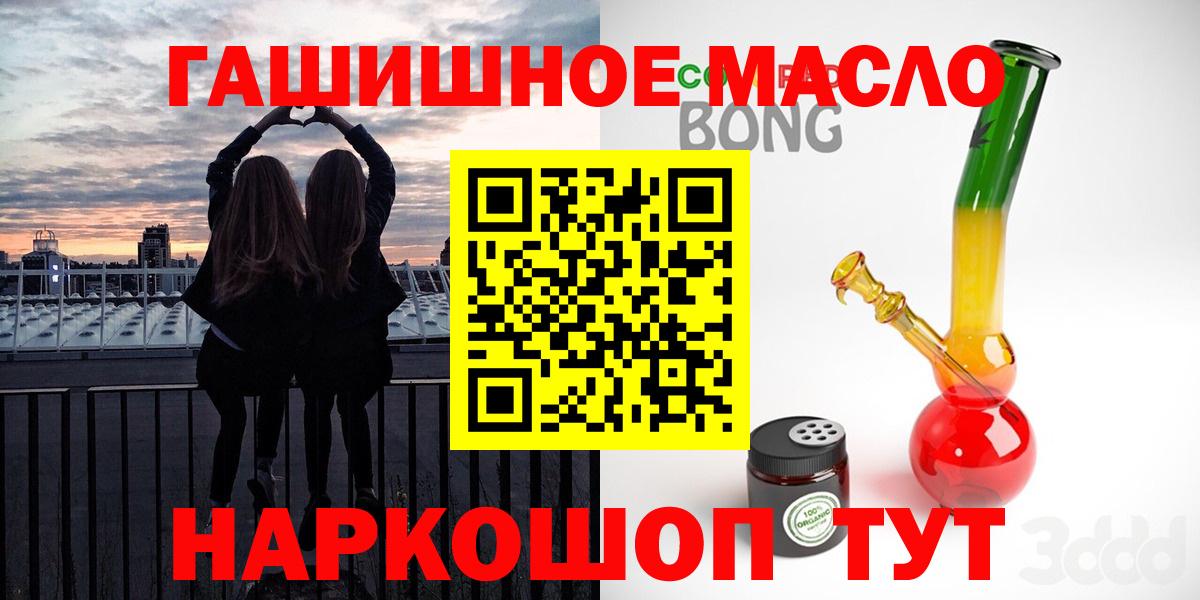 ТГК жижа  наркота  Вход с VPN  Ейск  ТГК вейп с тгк 